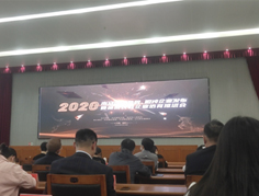 2020年獨(dú)角獸，瞪羚企業(yè)發(fā)布會(huì)